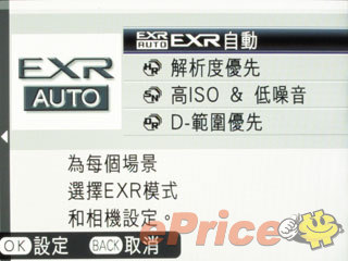 大光圈復古機賣 $5980　Fujifilm X10 實機試玩