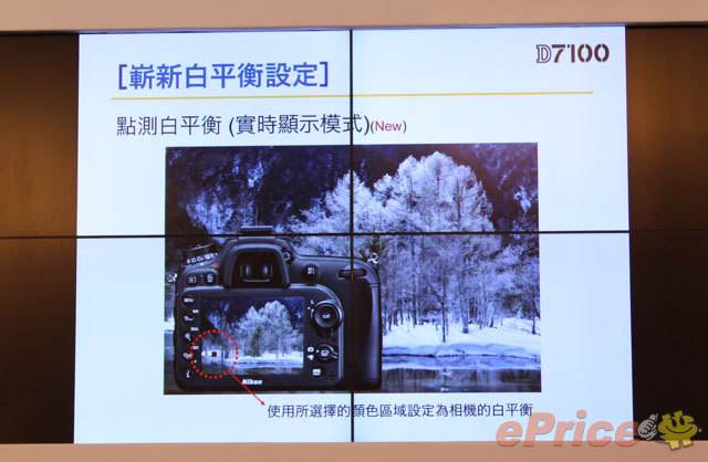 51 點對焦、1.3x 裁切模式 Nikon D7100 強勢登場 51 點對焦、1.3x 裁切模式 Nikon D7100 強勢登場