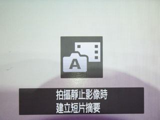 超廣角 Wi-Fi 相機 Canon IXUS 255 HS 試玩 超廣角 Wi-Fi 相機 Canon IXUS 255 HS 試玩