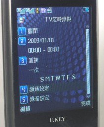 U.Key 推出 UT921 GSM 四頻雙卡雙待手機 U.Key 推出 UT921 GSM 四頻雙卡雙待手機
