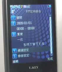 U.Key 推出 UT921 GSM 四頻雙卡雙待手機 U.Key 推出 UT921 GSM 四頻雙卡雙待手機