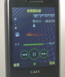 U.Key 推出 UT921 GSM 四頻雙卡雙待手機 U.Key 推出 UT921 GSM 四頻雙卡雙待手機