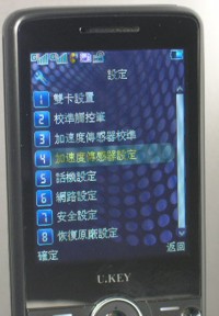 U.Key 推出 UT921 GSM 四頻雙卡雙待手機 U.Key 推出 UT921 GSM 四頻雙卡雙待手機
