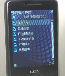 U.Key 推出 UT921 GSM 四頻雙卡雙待手機 U.Key 推出 UT921 GSM 四頻雙卡雙待手機