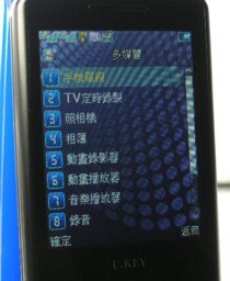 U.Key 推出 UT921 GSM 四頻雙卡雙待手機 U.Key 推出 UT921 GSM 四頻雙卡雙待手機