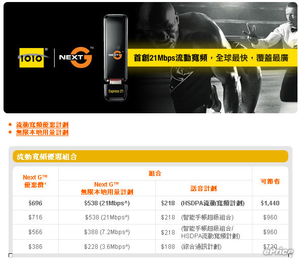 http://timg.eprice.com.hk/hk/mobile/img/2009-07/29/28625/keithyim_3_e65a4d53149ad40dcf882cc8eaa9eb6a.jpg