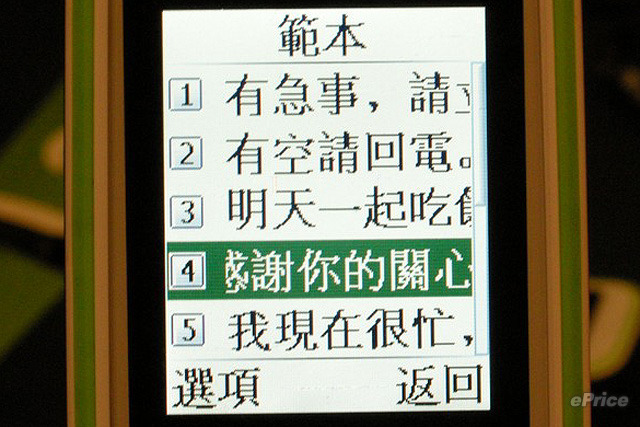 http://timg.eprice.com.hk/hk/mobile/img/2009-12/10/31560/keithyim_3_4ce2cf3dff372f2e39c19df5a5b836b2.JPG