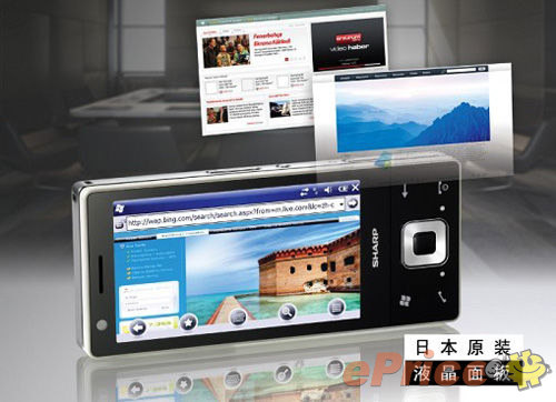 WM 3G 雙卡!Sharp SH80iUC +SH81iUC 發佈 WM 3G 雙卡!Sharp SH80iUC +SH81iUC 發佈