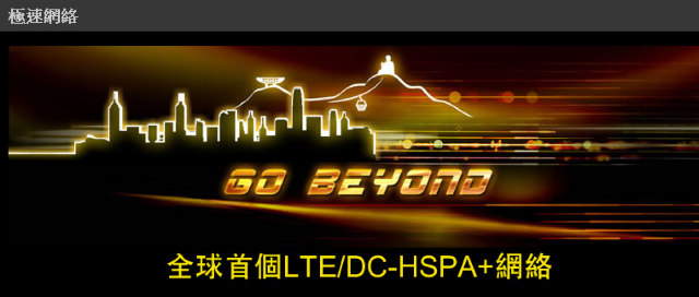 視像為證! CSL 4G 網絡 詳細解說及實測 視像為證! CSL 4G 網絡 詳細解說及實測