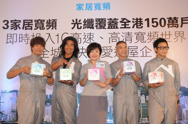3 家居寬頻 1GB 速度優惠 3 家居寬頻 1GB 速度優惠