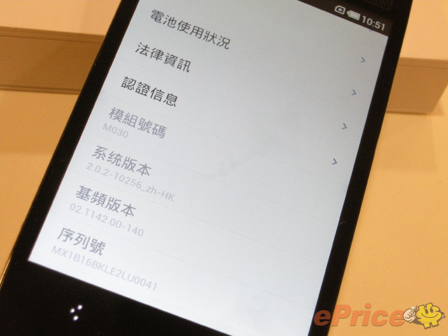 強國強機 Meizu MX 真機到港! 搶先實測