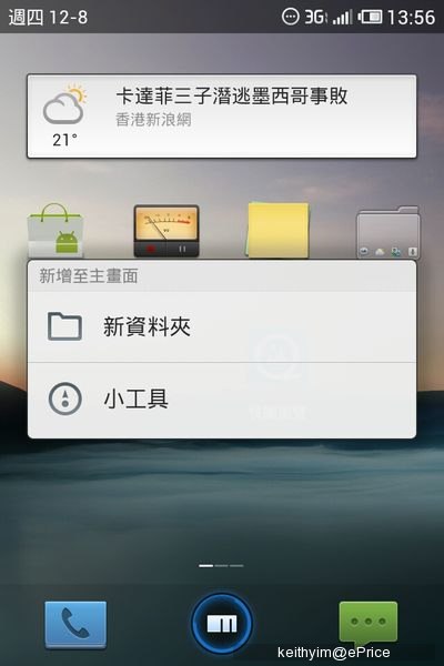 強國強機 Meizu MX 真機到港! 搶先實測