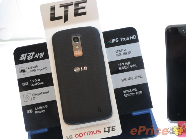 韓國 LG 總部直擊：Optimus True HD LTE 飆高速、好螢幕 - 4