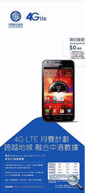 中移動香港 4G 月費: 三組詞形容 : 無限 5GB 128kbps 中移動香港 4G 月費: 三組詞形容 : 無限 5GB 128kbps