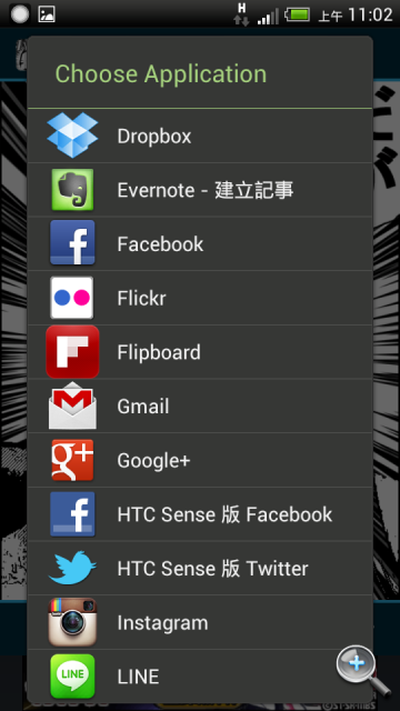 好玩執相 Android Apps 相片即時漫畫化 好玩執相 Android Apps 相片即時漫畫化