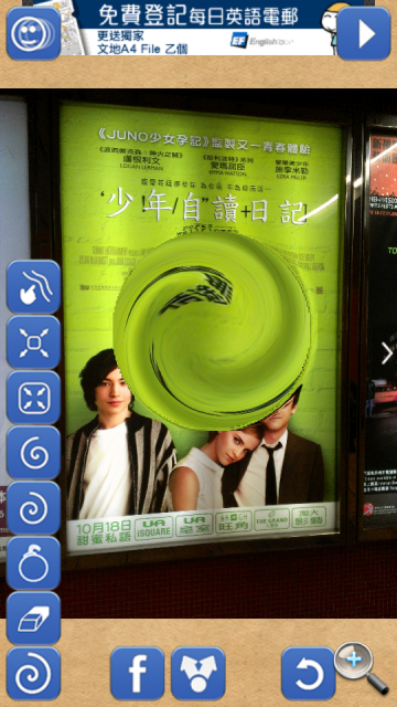 好玩執相 Android Apps 相片即時漫畫化 好玩執相 Android Apps 相片即時漫畫化