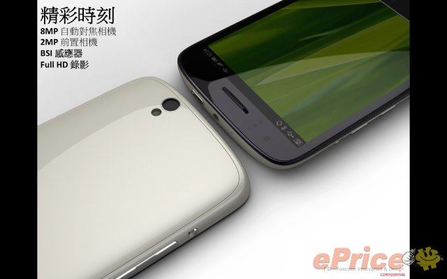 【新機速報】1080p 高清芒! Sharp SH930W 搶先了解 【新機速報】1080p 高清芒! Sharp SH930W 搶先了解