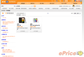 4G 超平價! HTC One XL 割價促銷 三千三有找! 