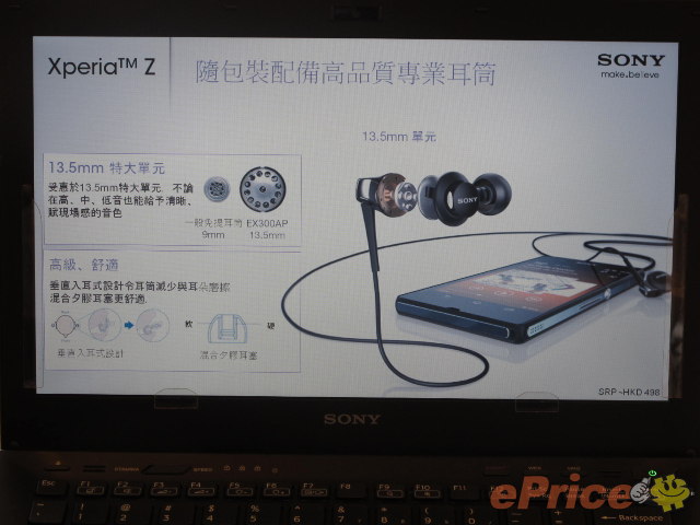 Sony Xperia Z  你應該知的強項 + Model 試相
