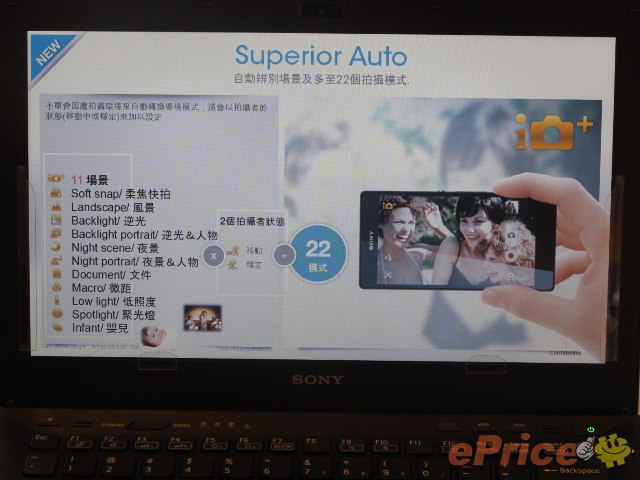 Sony Xperia Z  你應該知的強項 + Model 試相