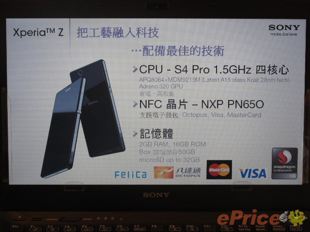 Sony Xperia Z  你應該知的強項 + Model 試相