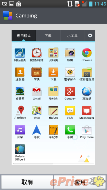 介面、相機、效能!版主點評港版 LG Optimus G Pro 介面、相機、效能!版主點評港版 LG Optimus G Pro