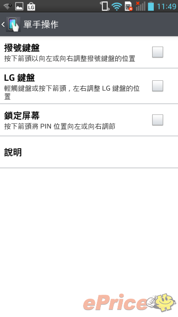 介面、相機、效能!版主點評港版 LG Optimus G Pro 介面、相機、效能!版主點評港版 LG Optimus G Pro