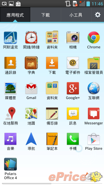 介面、相機、效能!版主點評港版 LG Optimus G Pro 介面、相機、效能!版主點評港版 LG Optimus G Pro