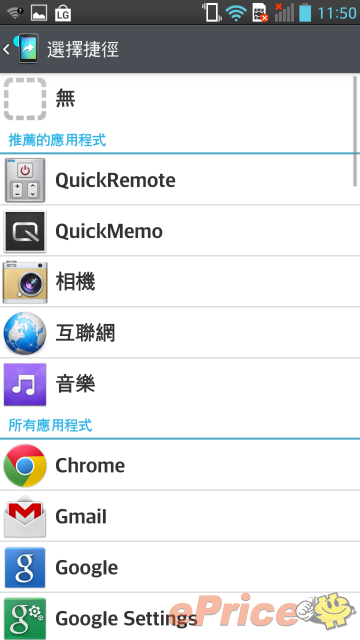 介面、相機、效能!版主點評港版 LG Optimus G Pro 介面、相機、效能!版主點評港版 LG Optimus G Pro