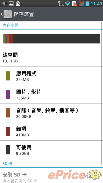 介面、相機、效能!版主點評港版 LG Optimus G Pro 介面、相機、效能!版主點評港版 LG Optimus G Pro