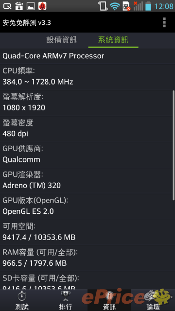 介面、相機、效能!版主點評港版 LG Optimus G Pro 介面、相機、效能!版主點評港版 LG Optimus G Pro