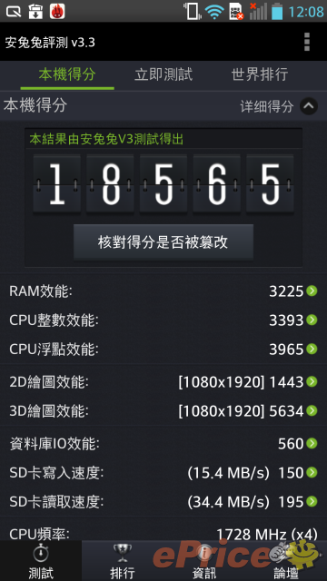 介面、相機、效能!版主點評港版 LG Optimus G Pro 介面、相機、效能!版主點評港版 LG Optimus G Pro