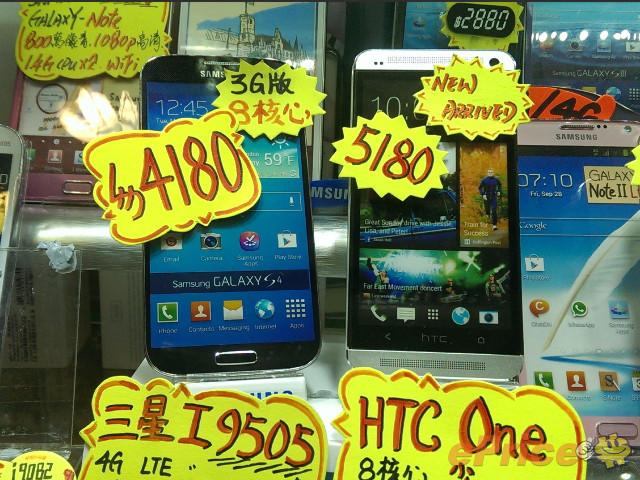 【行場報價】Samsung GS4 價急跌! HTC One 企硬五千 【行場報價】Samsung GS4 價急跌! HTC One 企硬五千