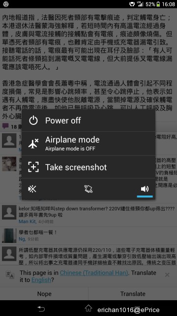 網友試 Sony Xperia Z Ultra ! 鎖匙變筆 輸入最得 網友試 Sony Xperia Z Ultra ! 鎖匙變筆 輸入最得