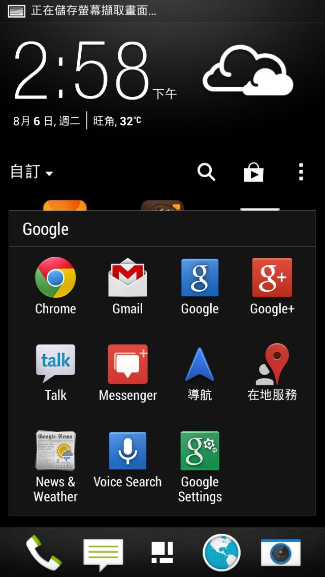 【網友評測】HTC One Mini 小了?好用了? 【網友評測】HTC One Mini 小了?好用了?