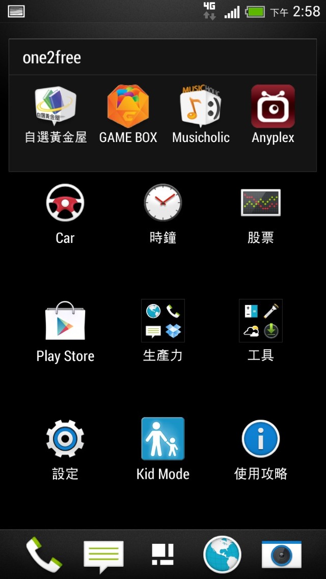 【網友評測】HTC One Mini 小了?好用了? 【網友評測】HTC One Mini 小了?好用了?