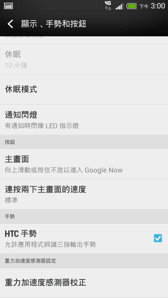 【網友評測】HTC One Mini 小了?好用了? 【網友評測】HTC One Mini 小了?好用了?