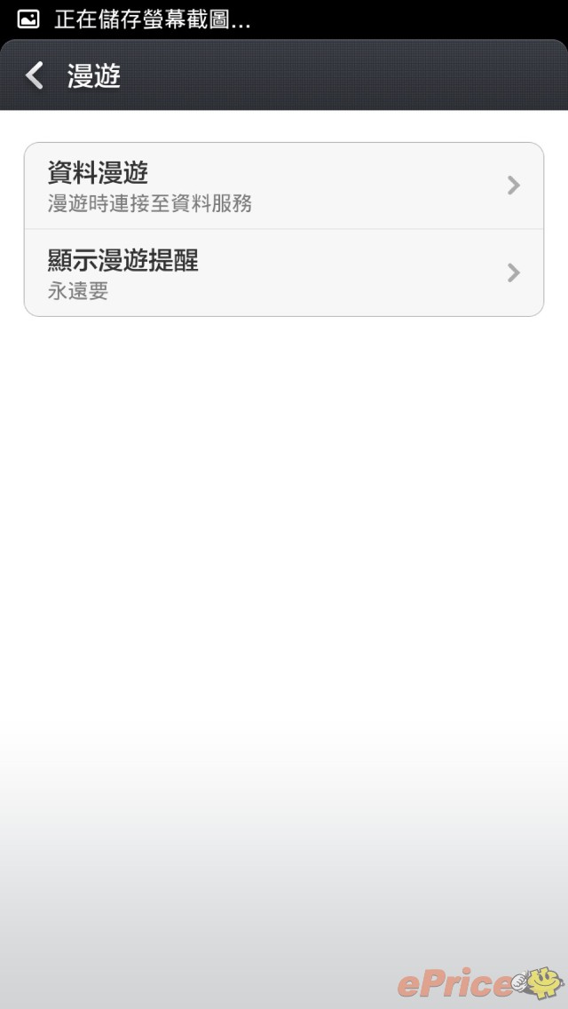 試玩紅米手機! 返大陸用 Facebook 試玩紅米手機! 返大陸用 Facebook