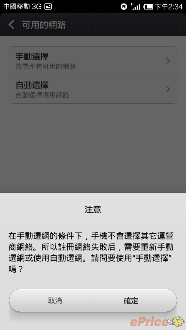 試玩紅米手機! 返大陸用 Facebook 試玩紅米手機! 返大陸用 Facebook