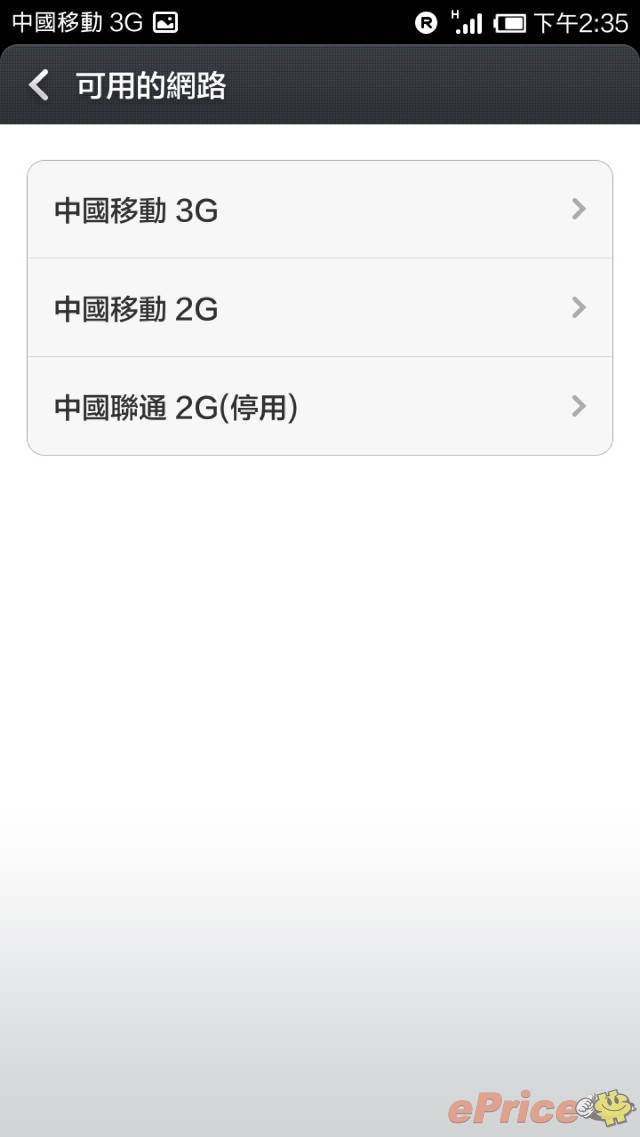 試玩紅米手機! 返大陸用 Facebook 試玩紅米手機! 返大陸用 Facebook