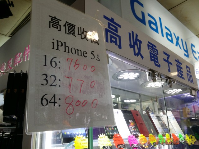 黑色機氾濫! iPhone 5s 即日回收價速報(更新:下午四時報價) 黑色機氾濫! iPhone 5s 即日回收價速報(更新:下午四時報價)