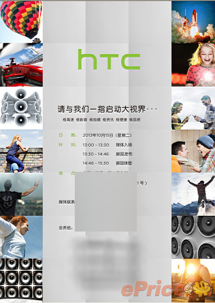 玩手指?HTC One Max 16/10 發佈!? 玩手指?HTC One Max 16/10 發佈!?