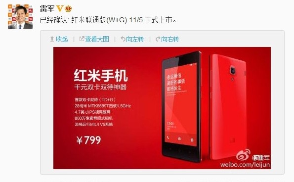 3G WCDMA 版 紅米手機 香港上市有期 依舊平價! 3G WCDMA 版 紅米手機 香港上市有期 依舊平價!