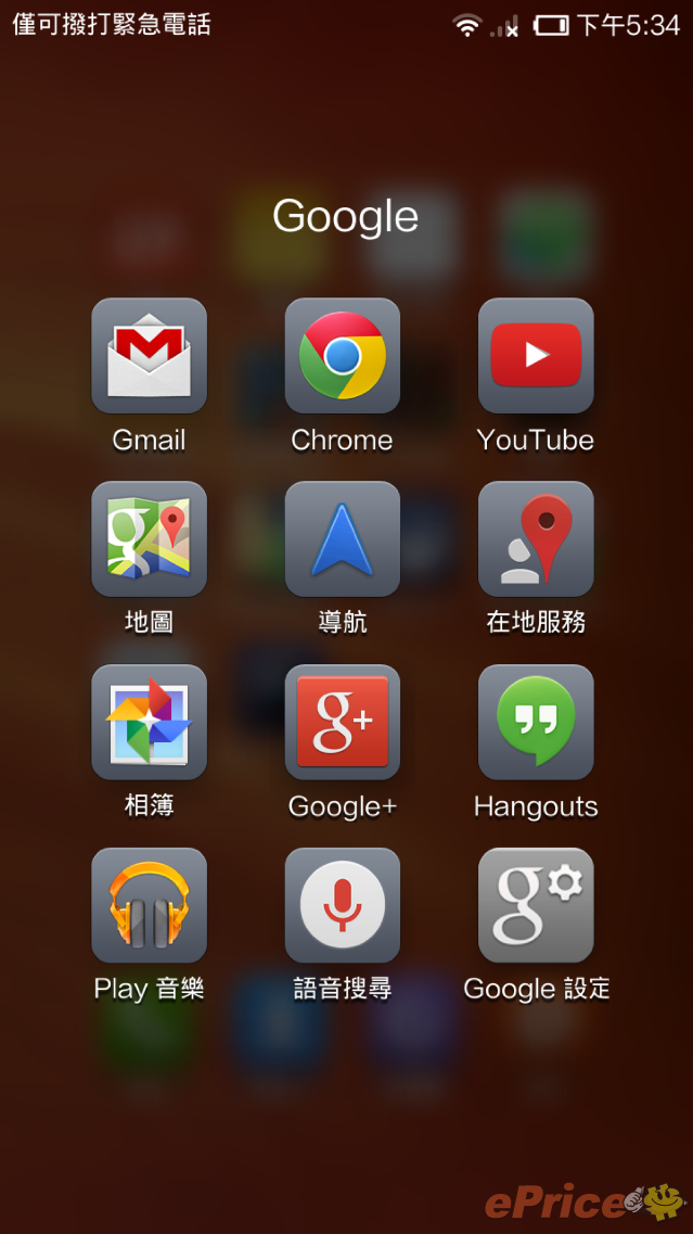 版主 Hands on 香港版紅米手機! 有 Google,試跑分! 版主 Hands on 香港版紅米手機! 有 Google,試跑分!