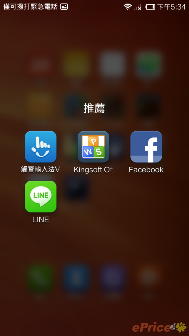 版主 Hands on 香港版紅米手機! 有 Google,試跑分! 版主 Hands on 香港版紅米手機! 有 Google,試跑分!
