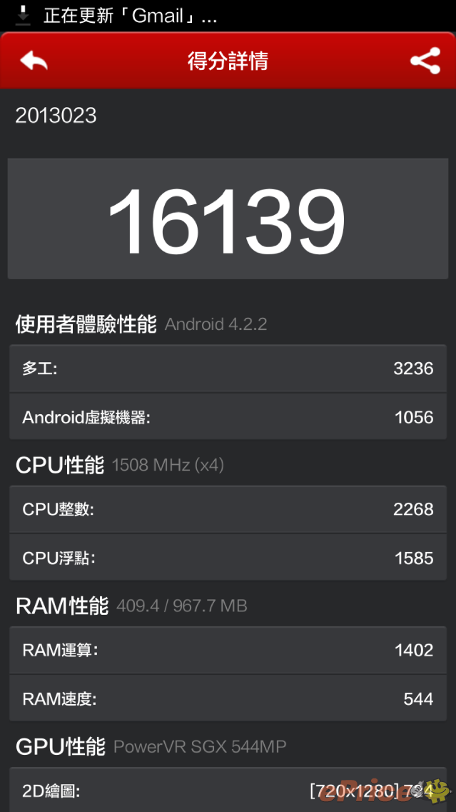 版主 Hands on 香港版紅米手機! 有 Google,試跑分! 版主 Hands on 香港版紅米手機! 有 Google,試跑分!