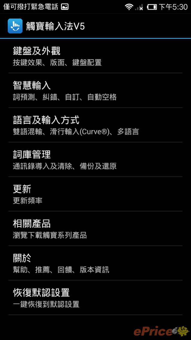 版主 Hands on 香港版紅米手機! 有 Google,試跑分! 版主 Hands on 香港版紅米手機! 有 Google,試跑分!