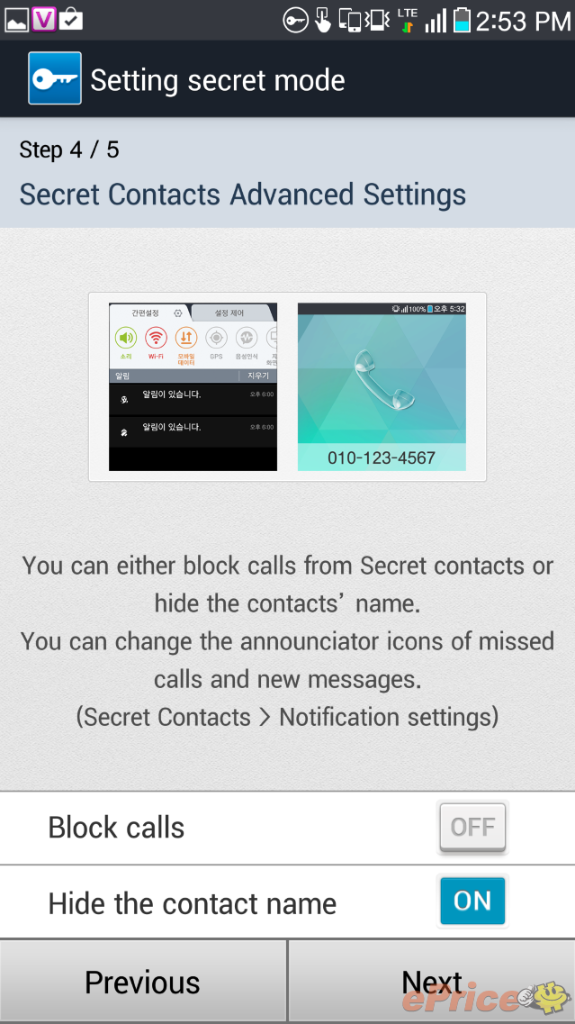 VEGA 新貨! A900 Secret UP+A890 一新一平 挑戰 Note 3 VEGA 新貨! A900 Secret UP+A890 一新一平 挑戰 Note 3