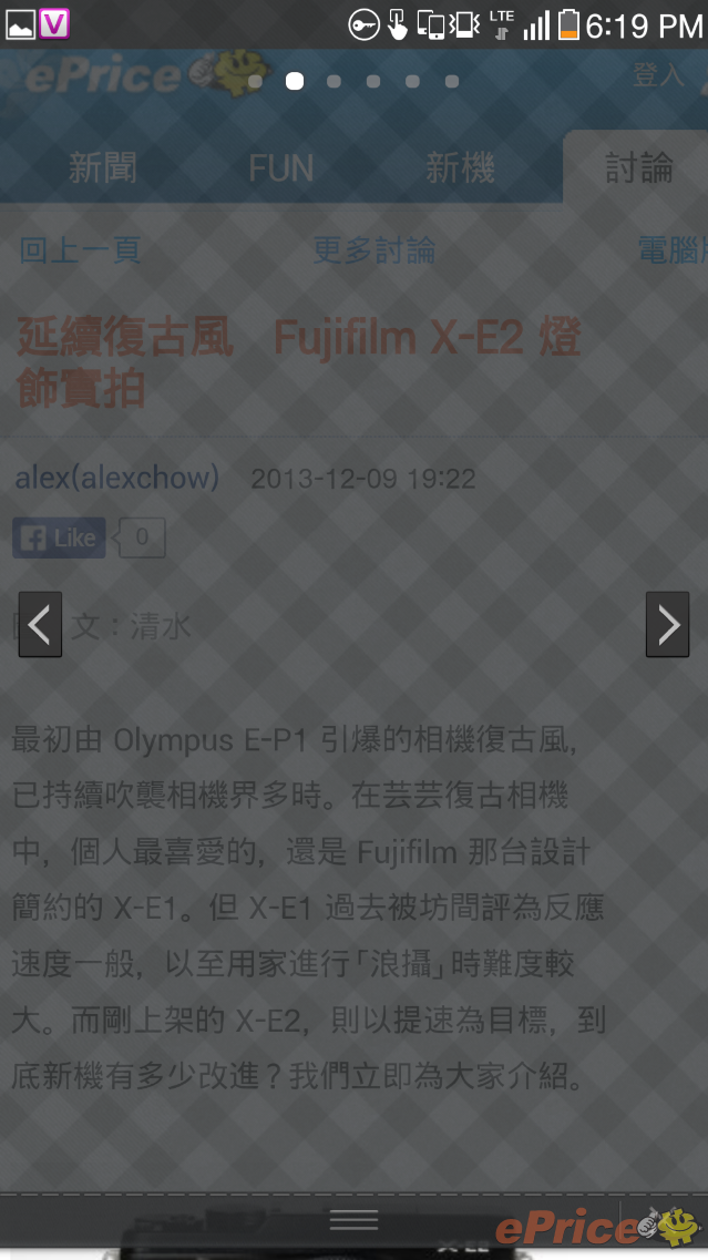 VEGA 新貨! A900 Secret UP+A890 一新一平 挑戰 Note 3 VEGA 新貨! A900 Secret UP+A890 一新一平 挑戰 Note 3