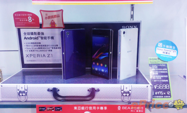 Sony Xperia Z1 升級 Android 4.3 + 減價 Sony Xperia Z1 升級 Android 4.3 + 減價